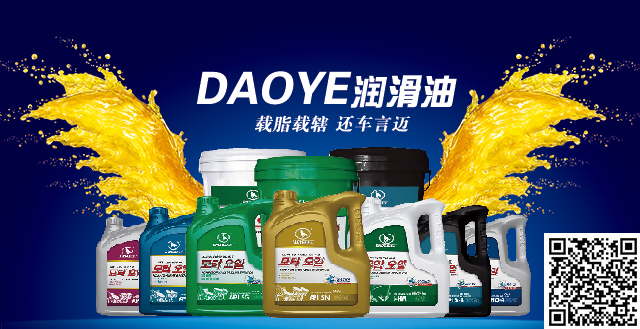 1537331700320156.jpg 潤滑油.jpg