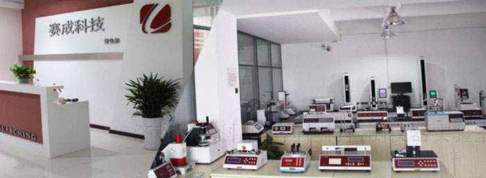 濟(jì)南賽成科技包裝檢測儀器檢測儀器實驗室--包材檢測儀器廠家 濟(jì)南賽成科技包裝檢測儀器檢測儀器實驗室--包材檢測儀器廠家
