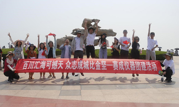 百川匯海可撼天 眾志成城比金堅—賽成儀器半年總結(jié)會暨營銷團(tuán)建活動舉行